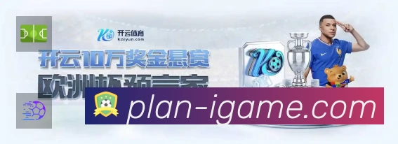 爱游戏